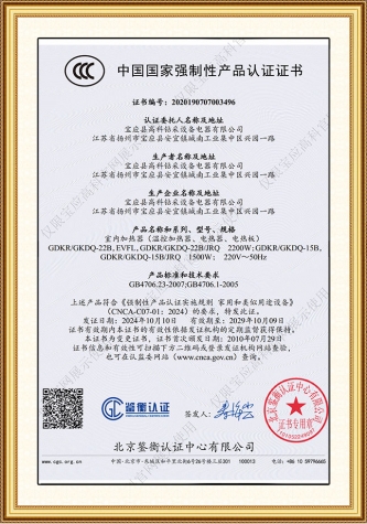 China national compulsory product certification certificate