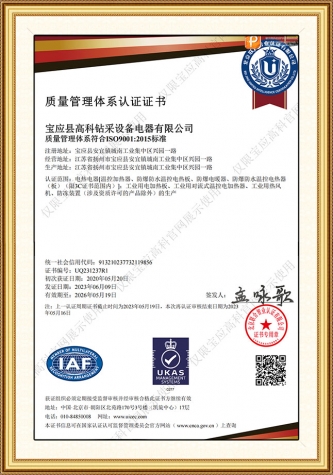 Quality management system certification