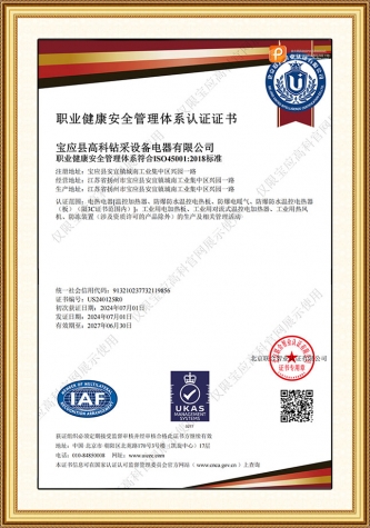 Occupational health and safety management system certification